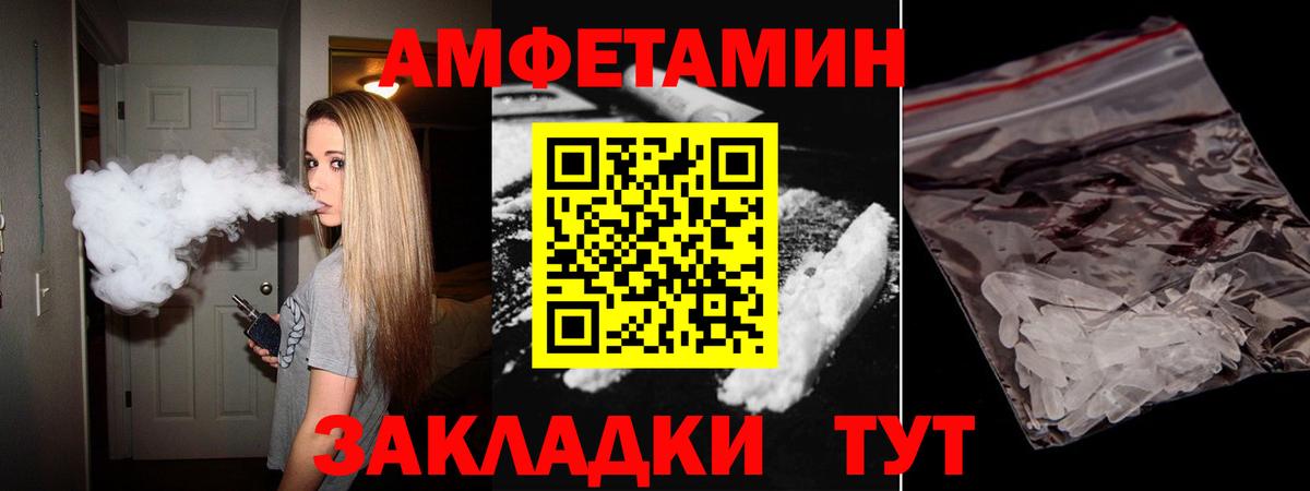 АМФ  АМФЕТАМИН 97%  blacksprut ссылки  Рославль  Вход с VPN 