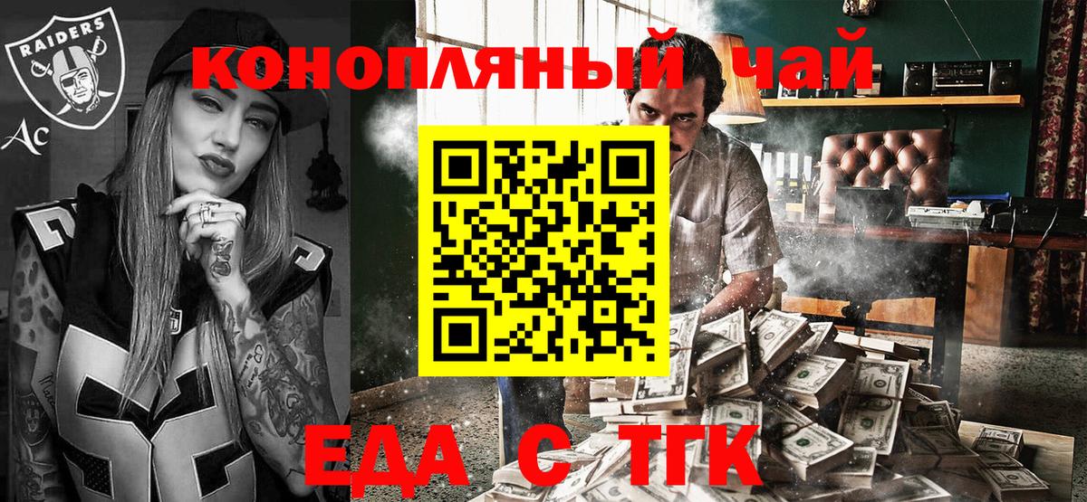 Печенье с ТГК марихуана  Вход с VPN  Рославль 