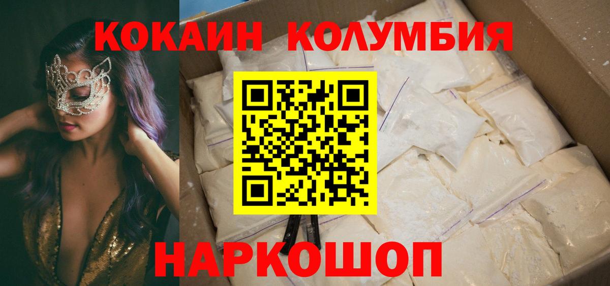 Кокаин FishScale Рославль