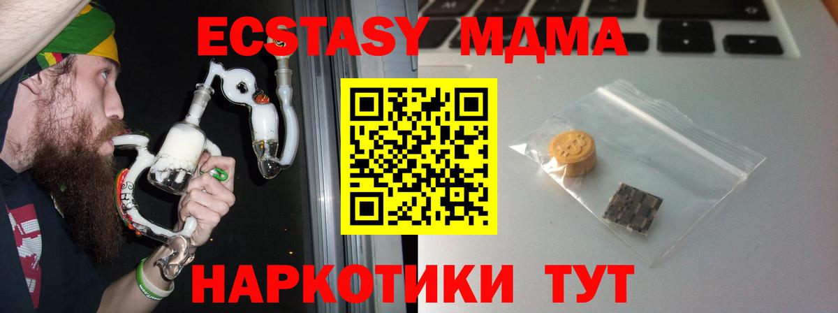 Экстази ешки  Ecstasy  Рославль  Вход с VPN  Экстази таблы 