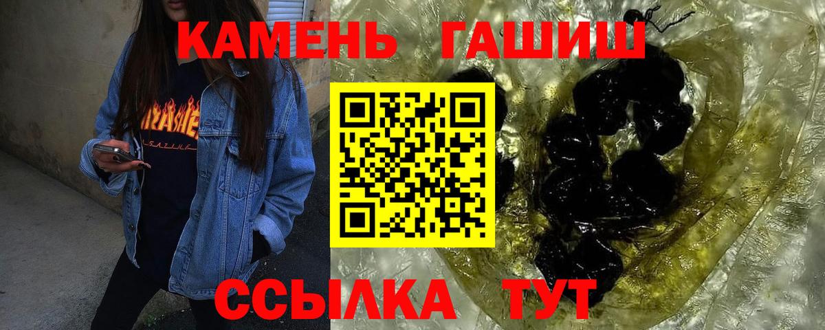 ГАШИШ AMNESIA HAZE  Вход с VPN  Рославль 