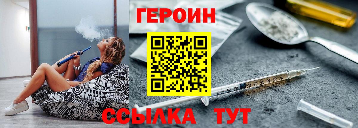 ГЕРОИН афганец  ГЕРОИН  Рославль  Вход с VPN 
