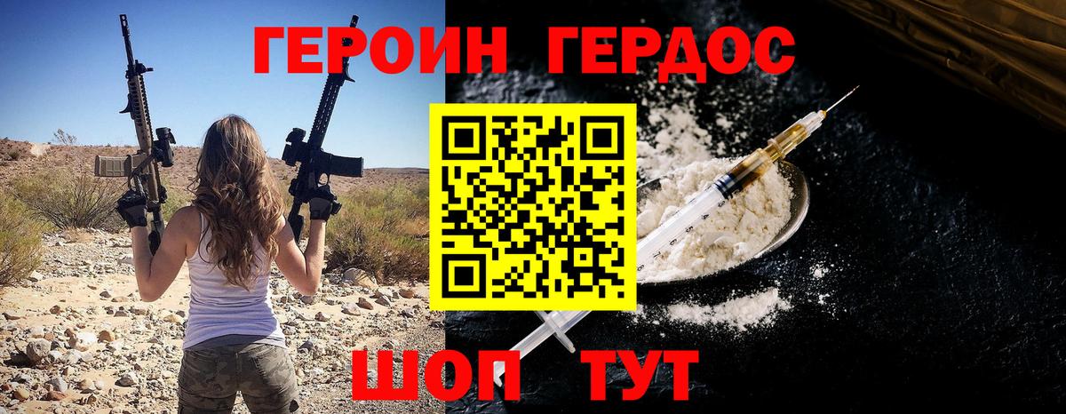 Героин афганец Рославль