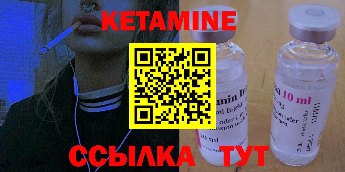 Кетамин VHQ  Вход с VPN  Рославль 