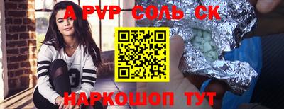 спайс Пыть-Ях