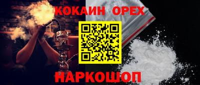 спайс Пыть-Ях