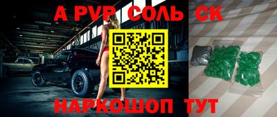 соль курить ск Пугачёв