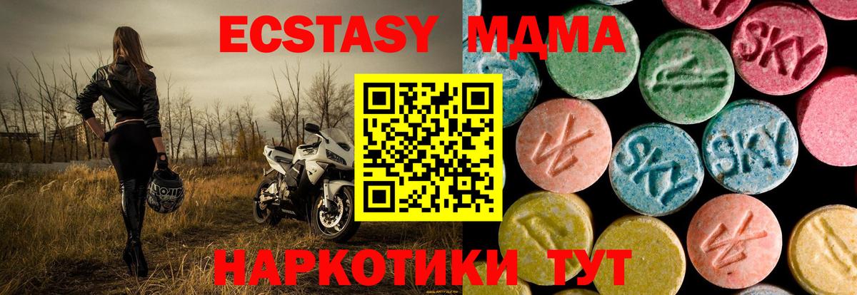 МДМА  Вход с VPN  Рославль  МДМА Molly  MDMA молли 