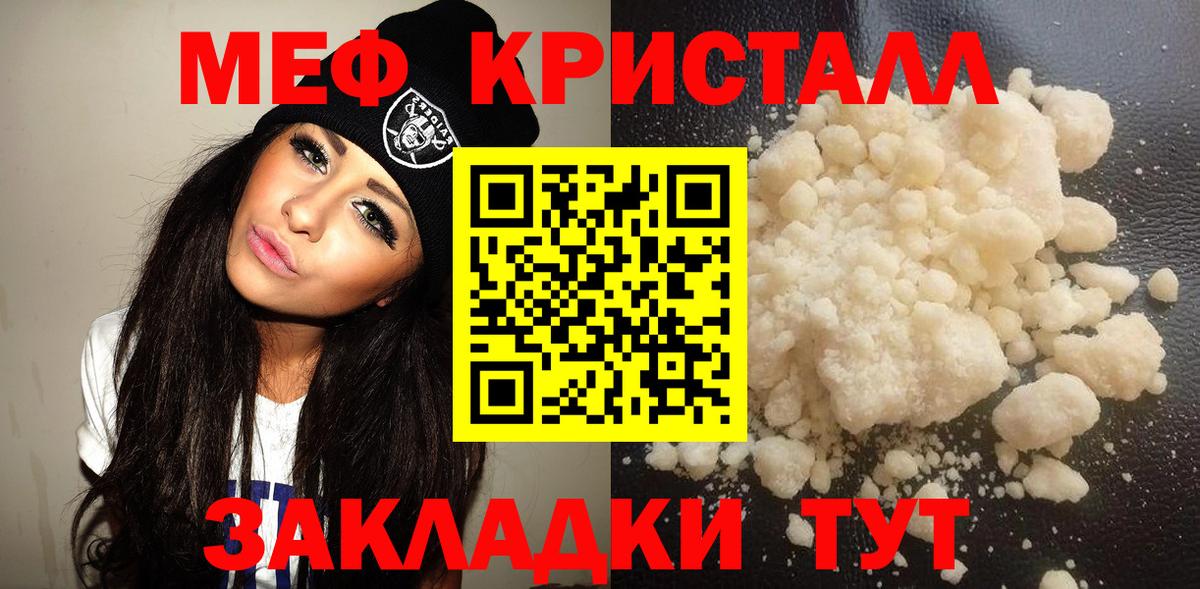 дарнет шоп  Вход с VPN  Меф мяу мяу  Мефедрон  Мефедрон мука  Рославль  Меф 