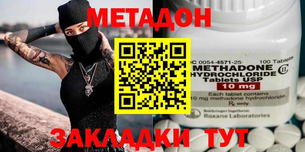 Рославль  МЕТАДОН белоснежный  Вход с VPN  МЕТАДОН VHQ 