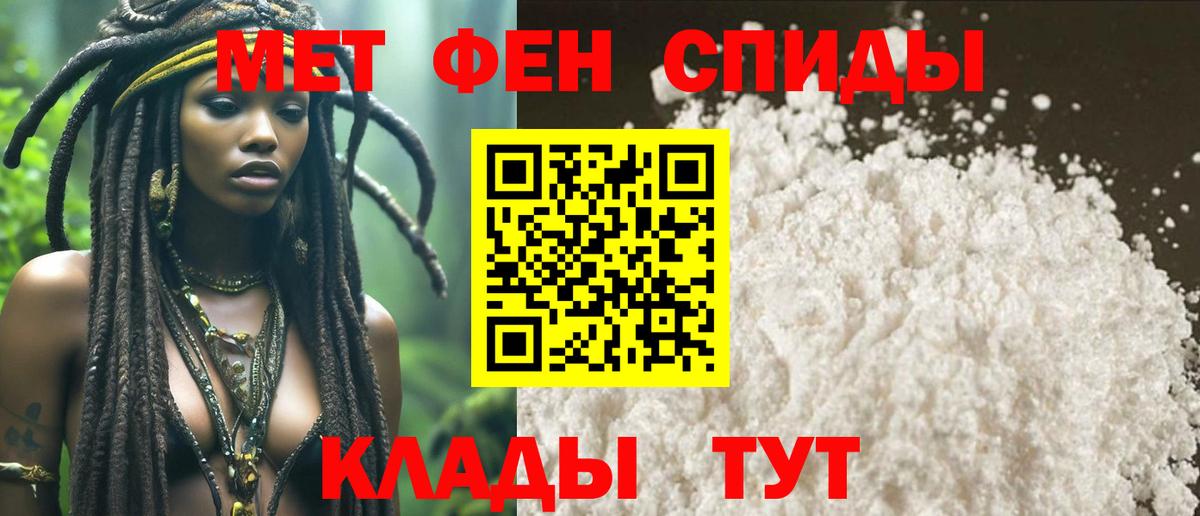 Метамфетамин Methamphetamine Рославль