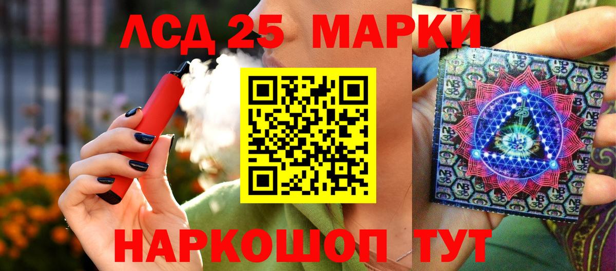 Марки N-bome 1,8мг Рославль