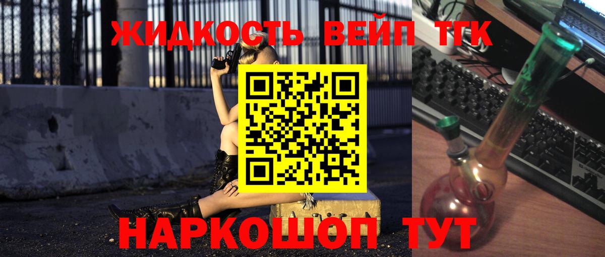 Дистиллят ТГК THC oil Рославль